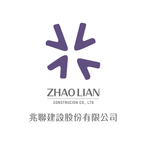 兆聯建設股份有限公司